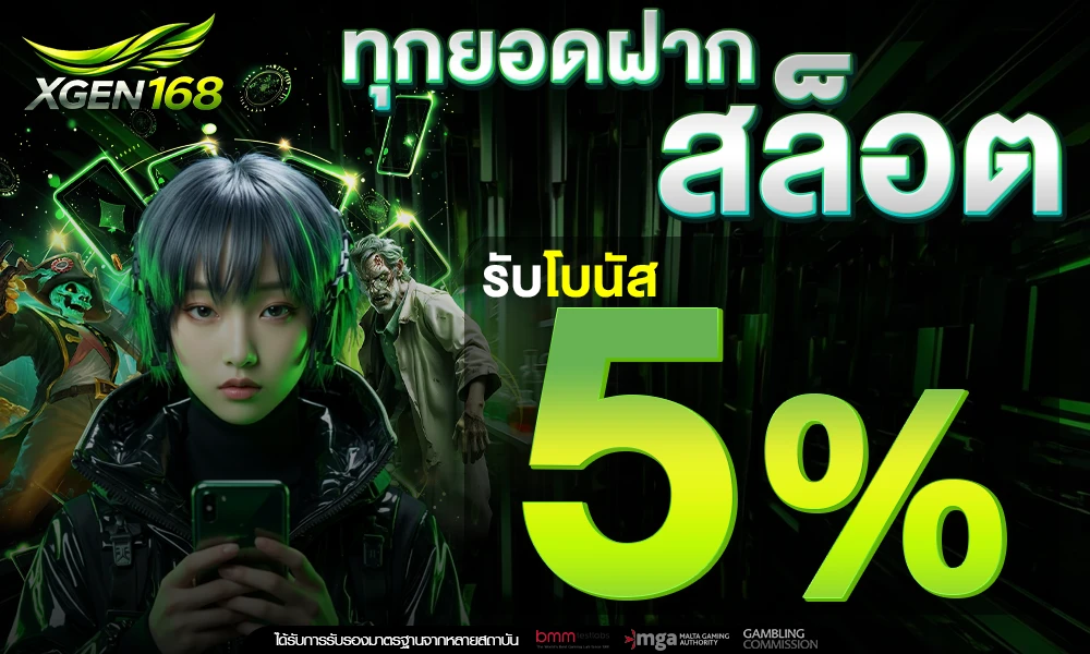 promotion-slot